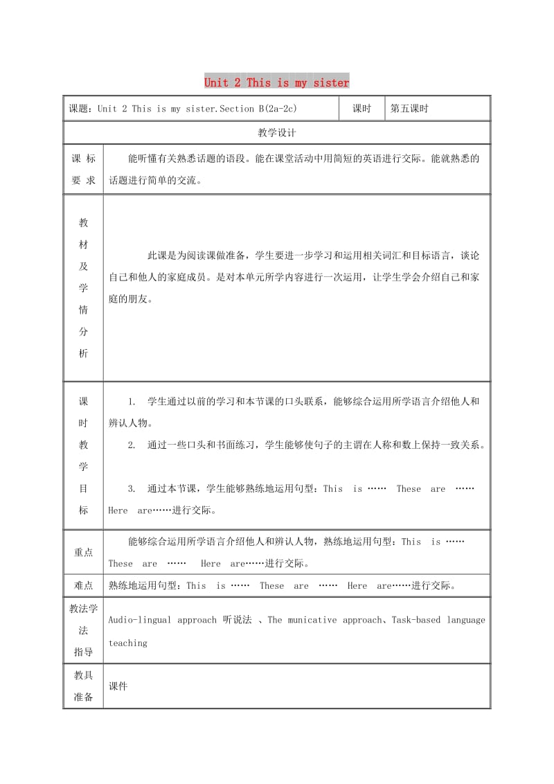 七年级英语上册 Unit 2 This is my sister Section B（2a-2c）教案 人教新目标版.doc_第1页