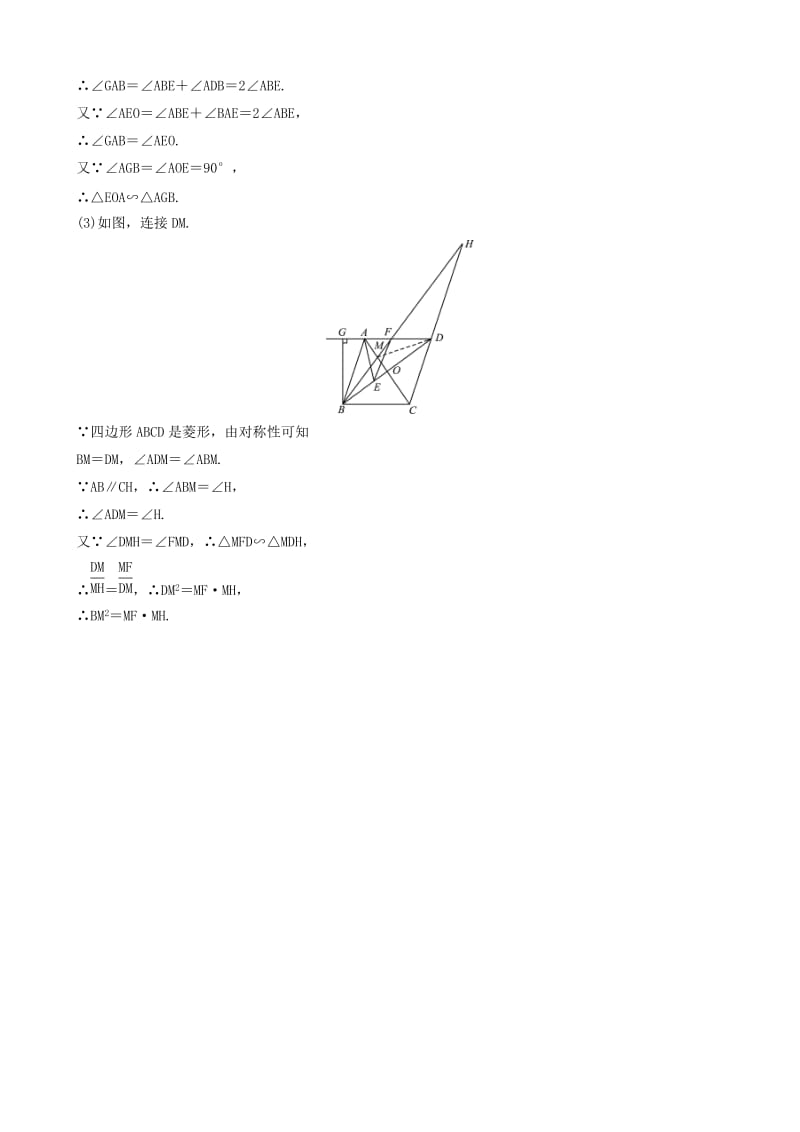 （枣庄专版）2019届中考数学总复习 第1部分 第四章 几何初步与三角形 第七节 相似三角形要题随堂演练.doc_第3页