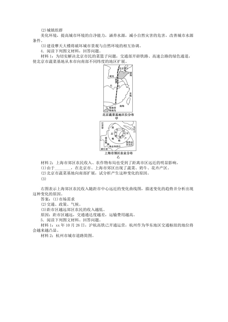 2019-2020年高考地理一轮复习 选修Ⅳ城乡规划考能检测 湘教版.doc_第2页