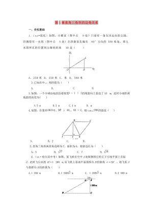 山東省濟南市槐蔭區(qū)九年級數(shù)學(xué)下冊 第1章 直角三角形的邊角關(guān)系復(fù)習(xí)檢測題 （新版）北師大版.doc