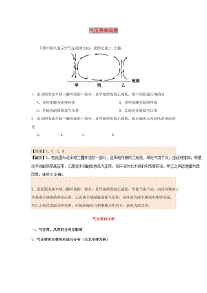 2018-2019學年高中地理 每日一題 氣壓帶和風帶（含解析）新人教版必修1.doc