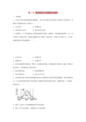 七年級生物上冊 3.3《綠色植物與生物圈的水循環(huán)》同步練習(xí) （新版）新人教版.doc