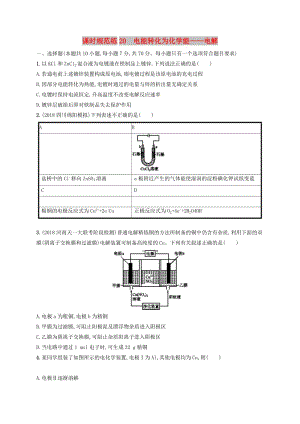 2020版高考化學(xué)大一輪復(fù)習(xí) 課時規(guī)范練20 電能轉(zhuǎn)化為化學(xué)能——電解 魯科版.doc