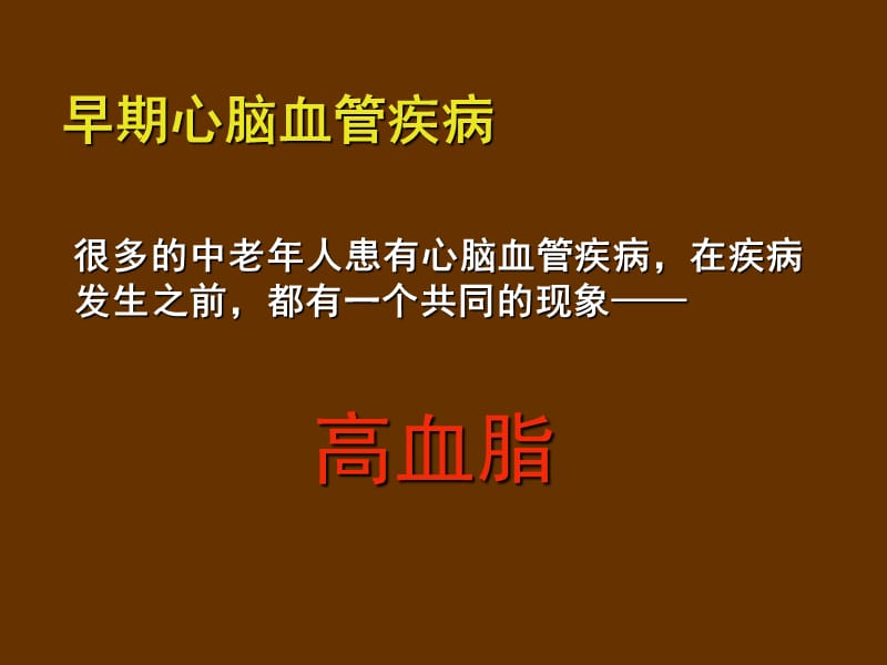 现代医学对中医元气论的探讨ppt课件_第3页