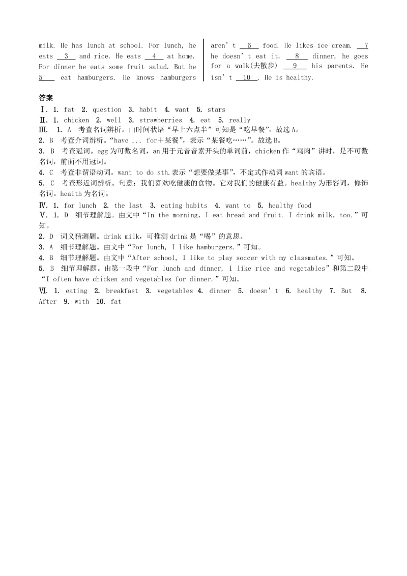 七年级英语上册Unit6DoyoulikebananasSectionB2a-SelfCheck课时练习新版人教新目标版.doc_第2页