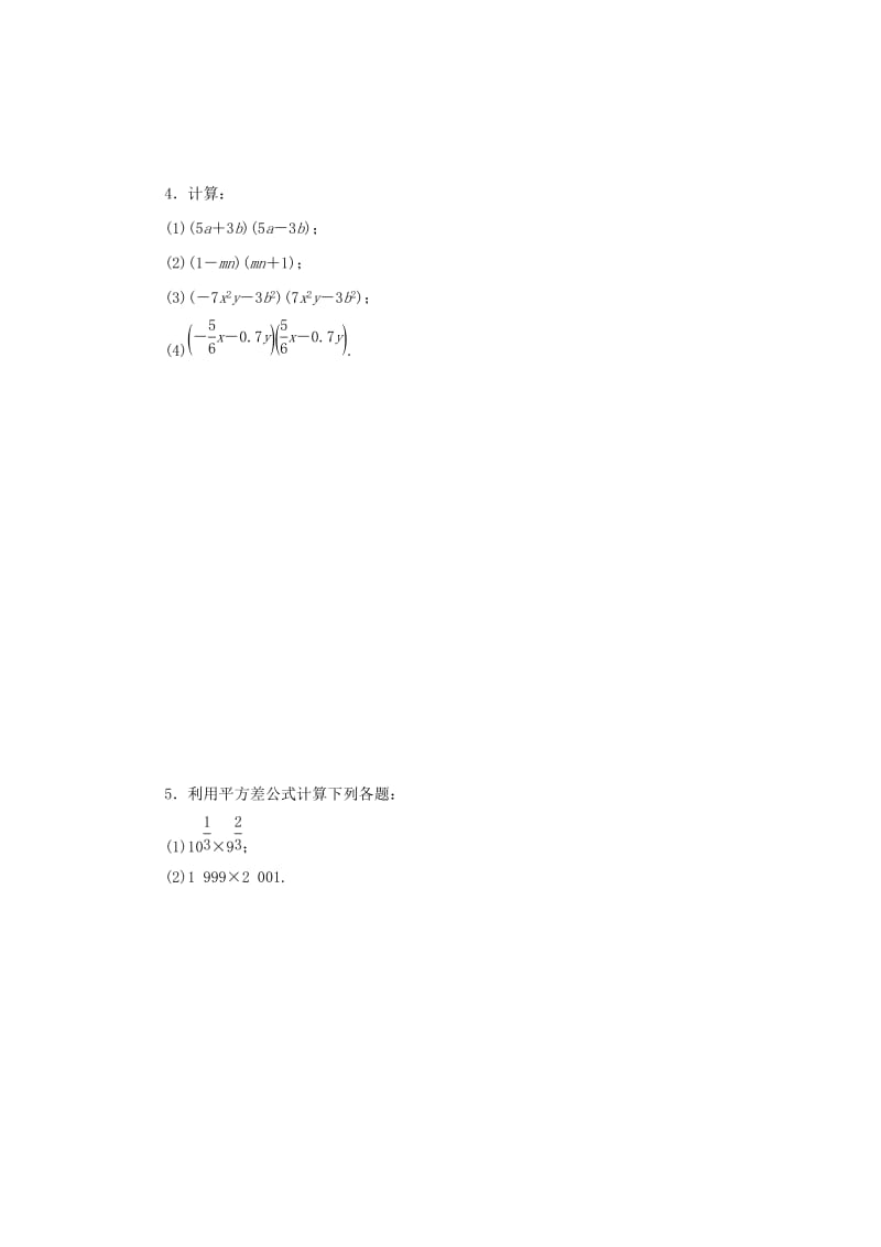 八年级数学上册 第十四章 整式的乘法与因式分解 14.2 乘法公式 14.2.1 平方差公式同步训练 新人教版.doc_第2页