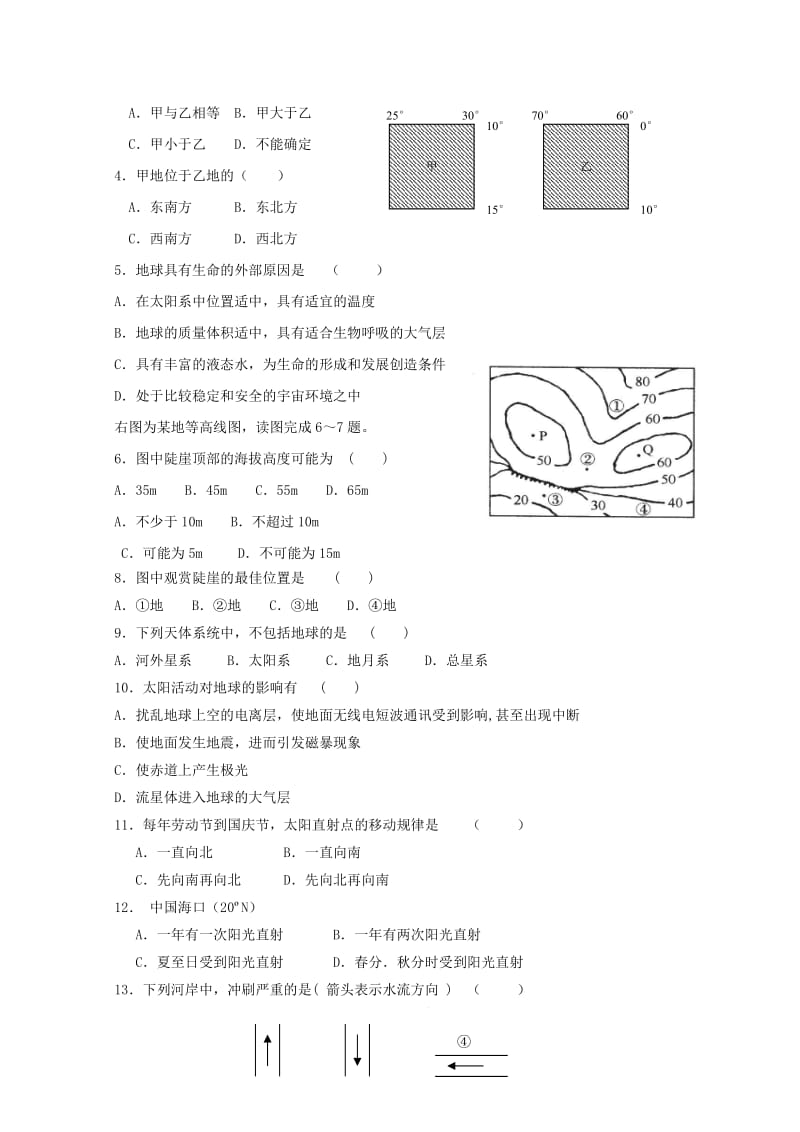 2018-2019学年高一地理上学期期中试题 (III).doc_第2页