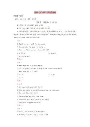 2018-2019學(xué)年高中英語 Unit 20 New Frontiers階段水平測試 北師大版選修7 .doc