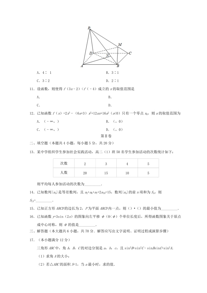 新课标Ⅰ卷2019年高考数学押题预测卷01理.doc_第3页