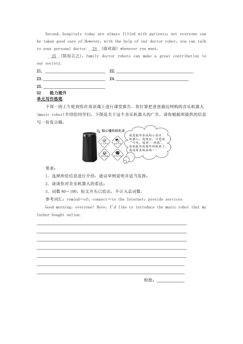 九年级英语全册 Unit 6 When was it invented（第6课时）Section B（3a-3b）限时练人教新目标版.doc_第2页