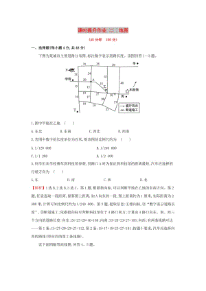 2019版高考地理一輪復(fù)習(xí) 區(qū)域地理 課時(shí)提升作業(yè)二 第2講 地圖.doc