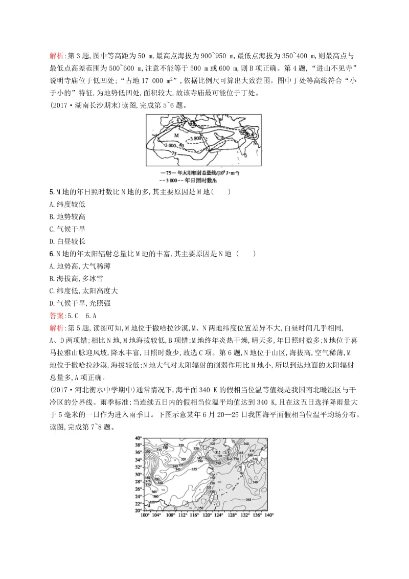 （全国通用版）2019版高考地理二轮复习 专题一 地理图表和地球运动 第1讲 等值线的判读 专题突破练1练习.doc_第2页