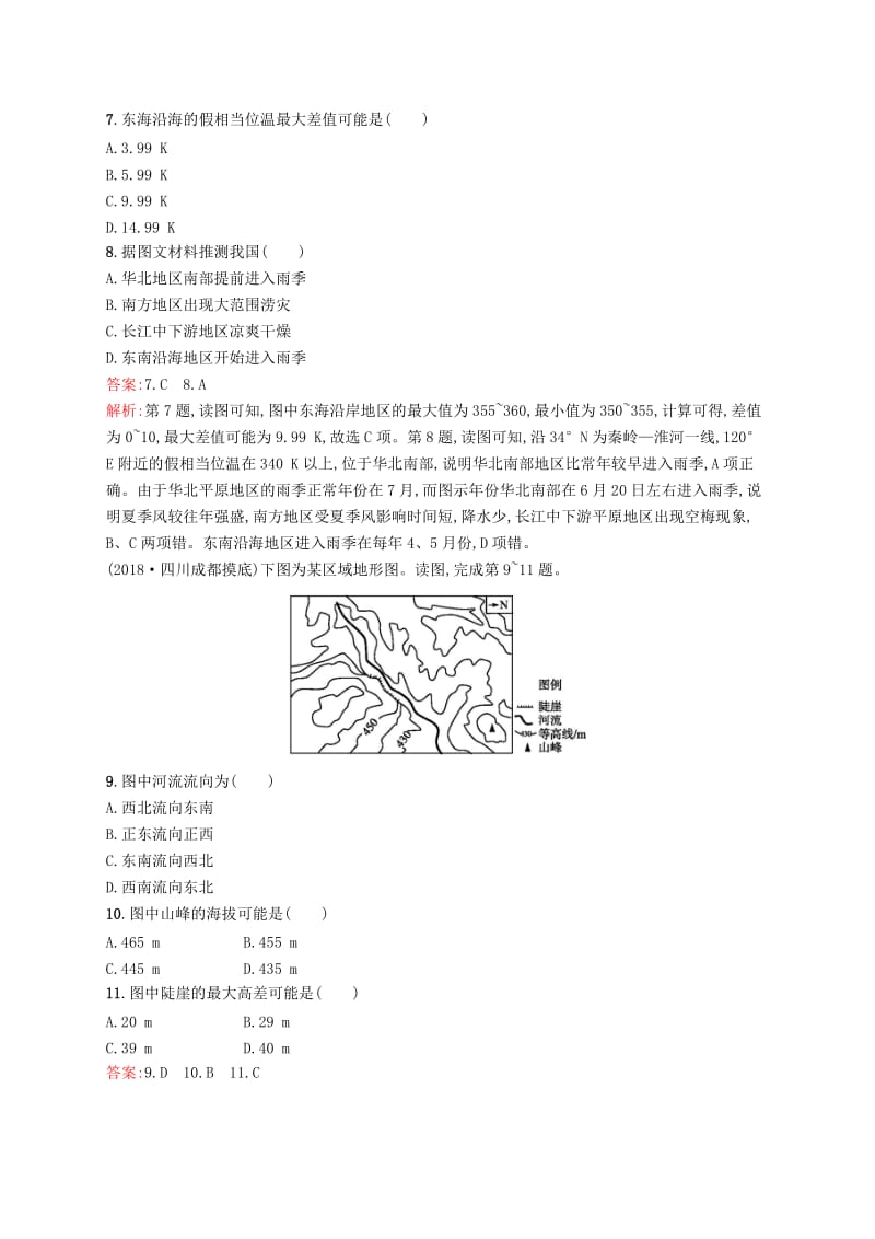 （全国通用版）2019版高考地理二轮复习 专题一 地理图表和地球运动 第1讲 等值线的判读 专题突破练1练习.doc_第3页