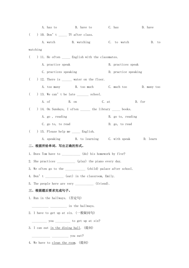 八年级英语上册Unit2KeepingHealthyTopic2ImustaskhimtogiveupsmokingSectionB习题新版仁爱版.doc_第2页