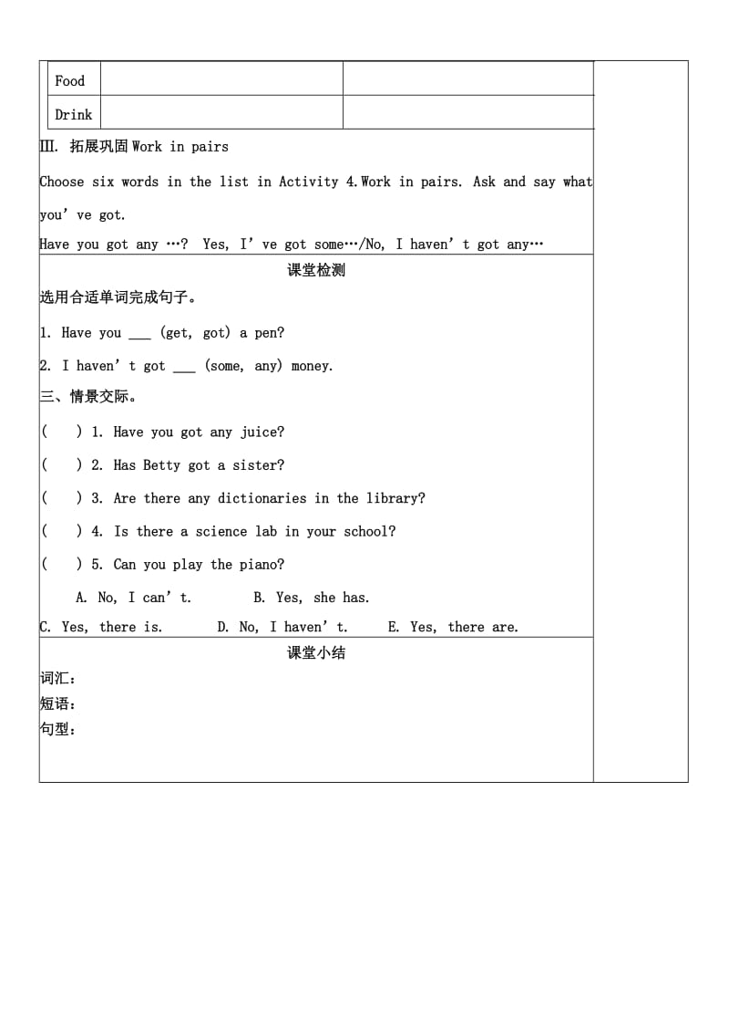 七年级英语上册 Module 4 Healthy food Unit 1 We’ve got lots of apples导学案（新版）外研版.doc_第2页