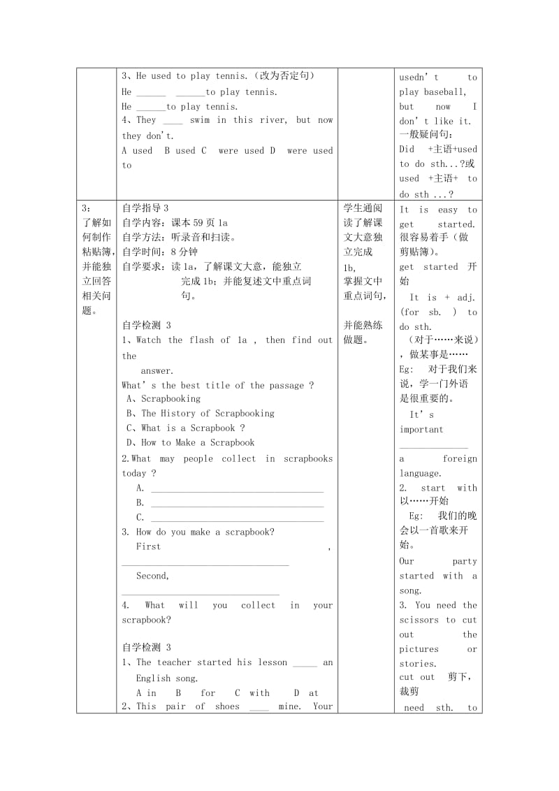 八年级英语上册 Unit 3 Our Hobbies Topic 1 What’s your hobby Section C教学设计 （新版）仁爱版.doc_第3页