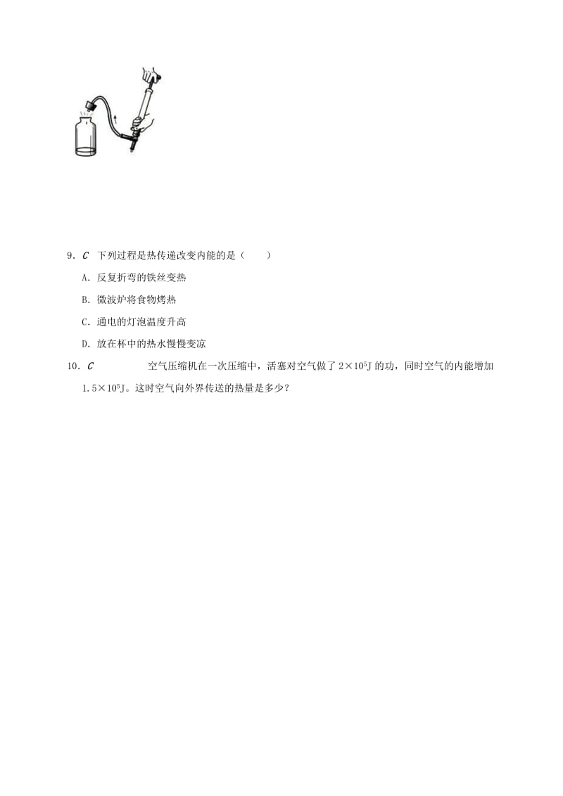 九年级物理上册 12.4 机械能与内能的相互转化 专题1 改变物体内能的方式-做功课程讲义 苏科版.doc_第3页