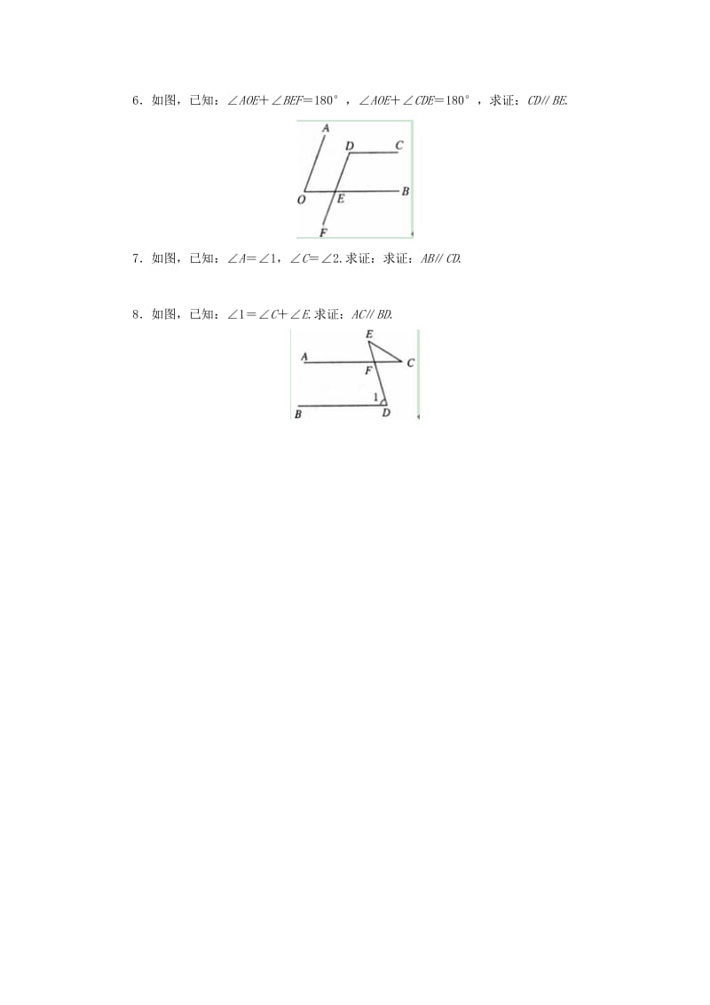 七年级数学上册 第五章 相交线与平行线 5.2.2 平行线的判定作业 （新版）华东师大版.doc_第2页