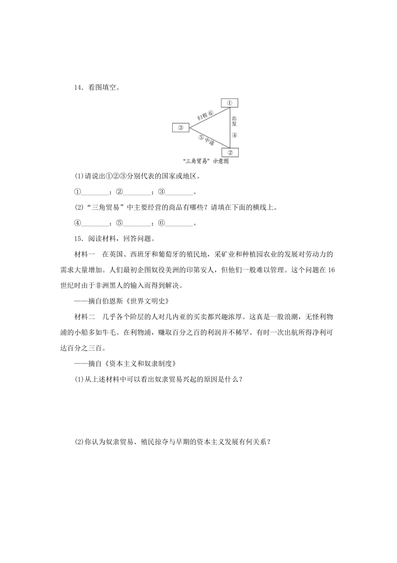 八年级历史与社会下册 第七单元 席卷全球的工业文明浪潮 7.4《殖民扩张与民族解放运动》练习题 新人教版.doc_第3页