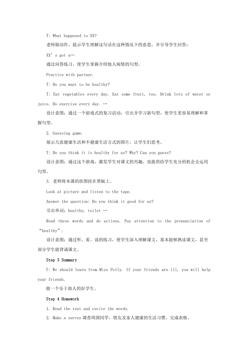 八年级英语上册Unit2KeepingHealthyTopic2ImustaskhimtogiveupsmokingSectionC教案新版仁爱版.doc_第2页