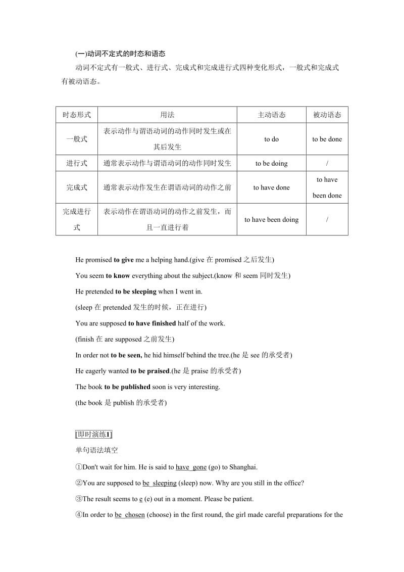 2019-2020年高一英语译林版必修5教学案：Unit 1 Section 4 Word版含解析.doc_第2页