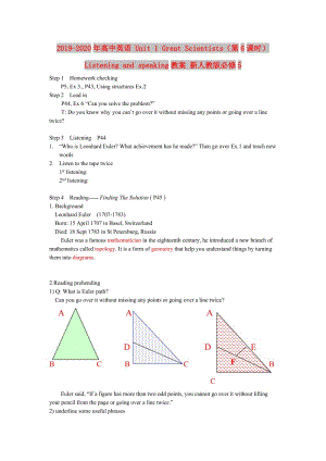 2019-2020年高中英語 Unit 1 Great Scientists（第6課時(shí)）Listening and speaking教案 新人教版必修5.doc