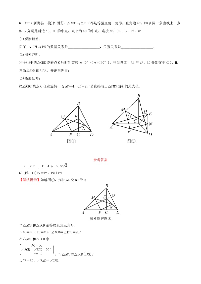 河南省2019年中考数学总复习 第七章 图形的变化 第三节 图形的对称、平移与旋转好题随堂演练.doc_第2页