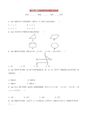 山東省德州市2019中考數(shù)學(xué)復(fù)習(xí) 第四章 幾何初步與三角形 第二節(jié) 三角形的有關(guān)概念及性質(zhì)檢測.doc