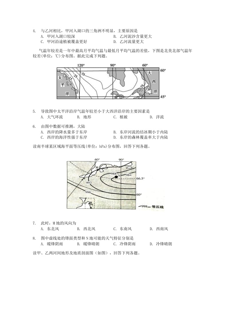 2019届高三地理上学期第二次月考试题 (VIII).doc_第2页