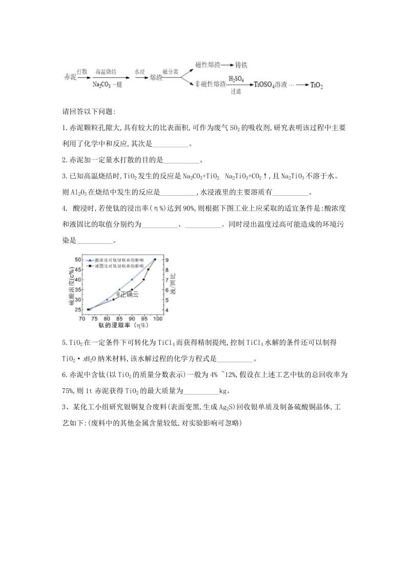 2019届高三化学二轮复习 核心考点专项突破练习（十三）（含解析）.doc_第2页