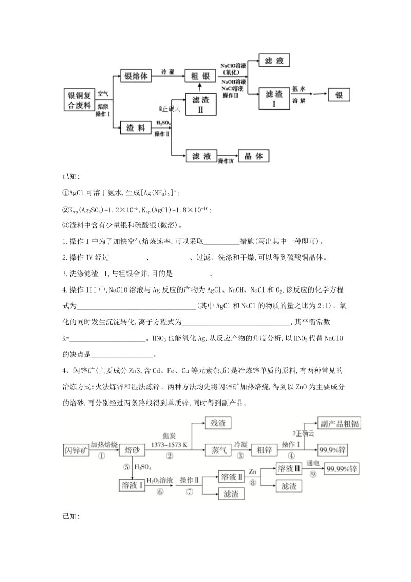 2019届高三化学二轮复习 核心考点专项突破练习（十三）（含解析）.doc_第3页