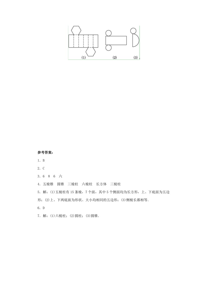 七年级数学上册 第四章 图形的初步认识 4.3 立体图形的表面展开图练习 （新版）华东师大版.doc_第2页