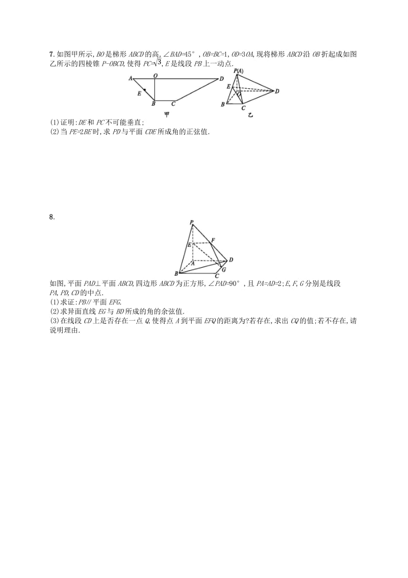 2019高考数学大二轮复习 专题五 立体几何 专题能力训练15 立体几何中的向量方法 理.doc_第3页