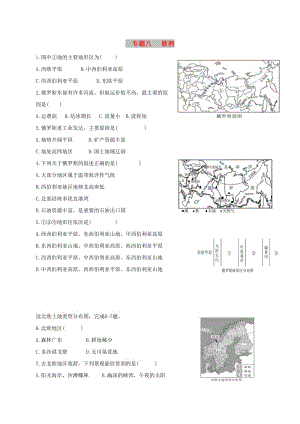 廣東省河源市中考地理 專題復(fù)習(xí)九 歐洲.doc