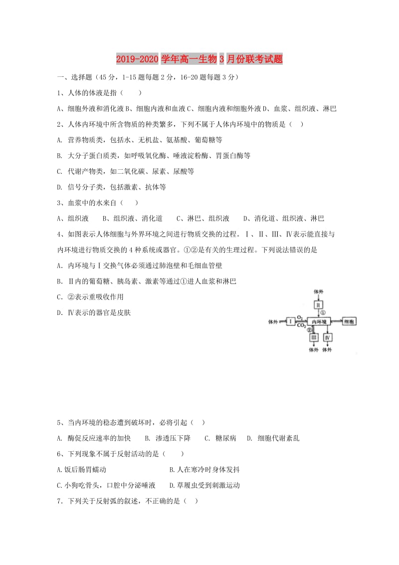 2019-2020学年高一生物3月份联考试题.doc_第1页