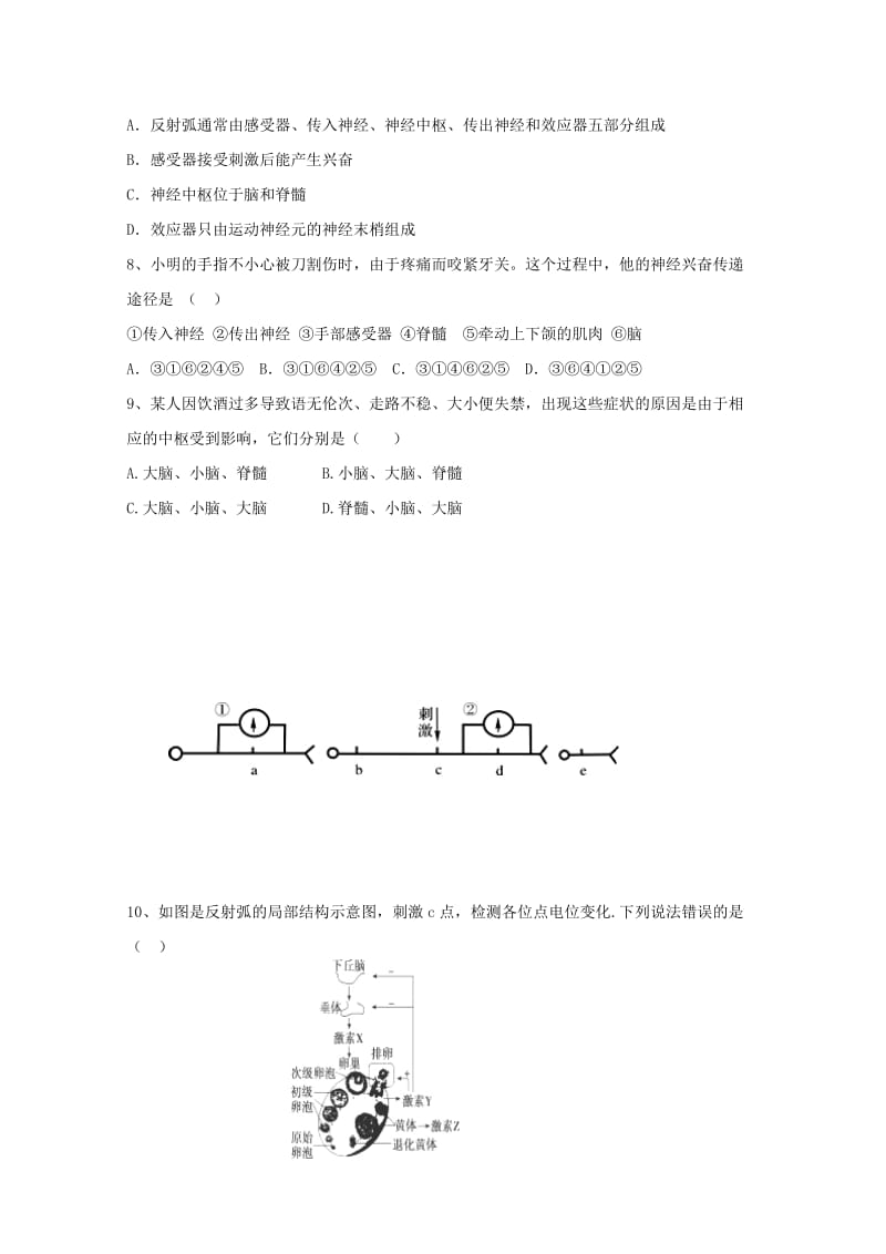 2019-2020学年高一生物3月份联考试题.doc_第2页