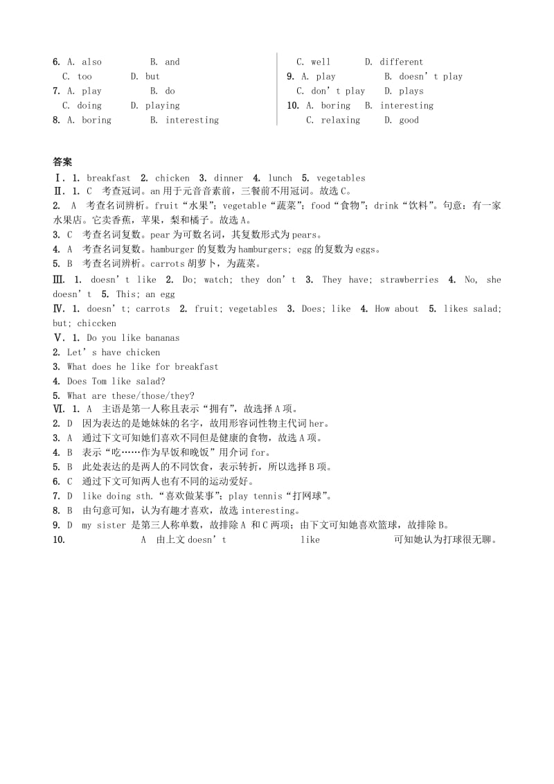 七年级英语上册Unit6DoyoulikebananasSectionB1a-1e课时练习新版人教新目标版.doc_第2页