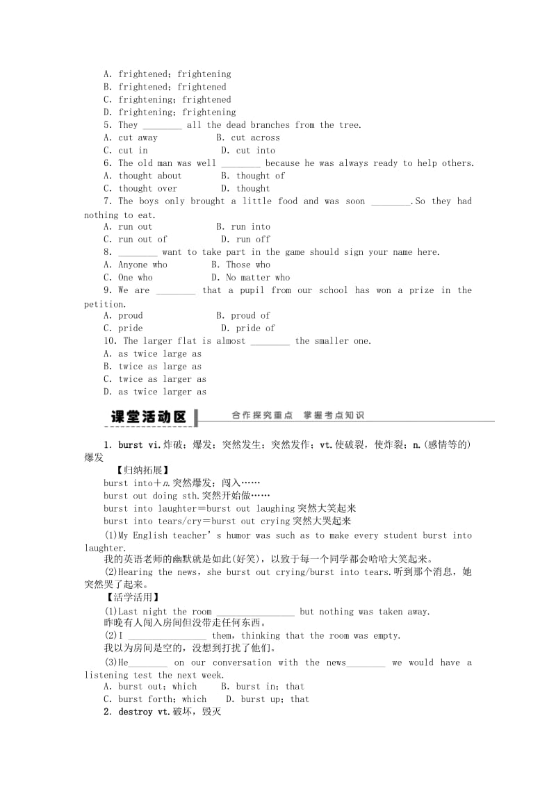 2019-2020年高三英语大一轮复习讲义 学生用书 Book 1 Unit 4 Earthquakes 新人教版.doc_第2页