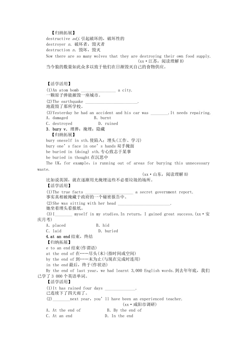 2019-2020年高三英语大一轮复习讲义 学生用书 Book 1 Unit 4 Earthquakes 新人教版.doc_第3页