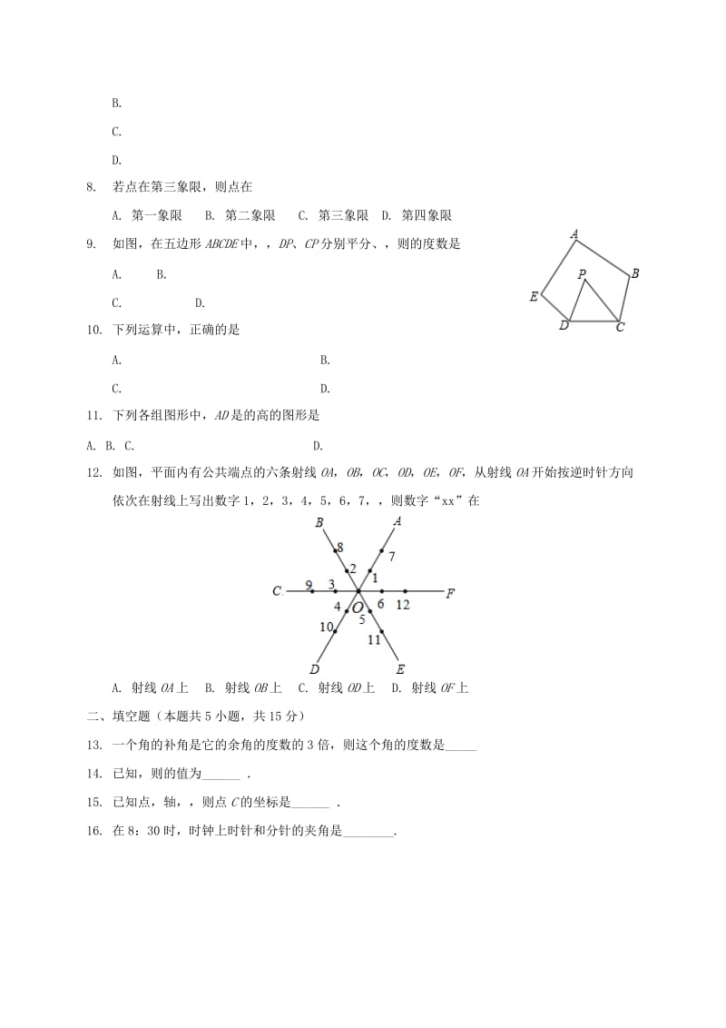 2019版七年级数学下学期期末检测试题新人教版.doc_第2页