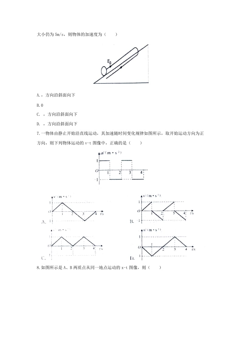 2019-2020学年高一物理10月学情调研试题.doc_第2页