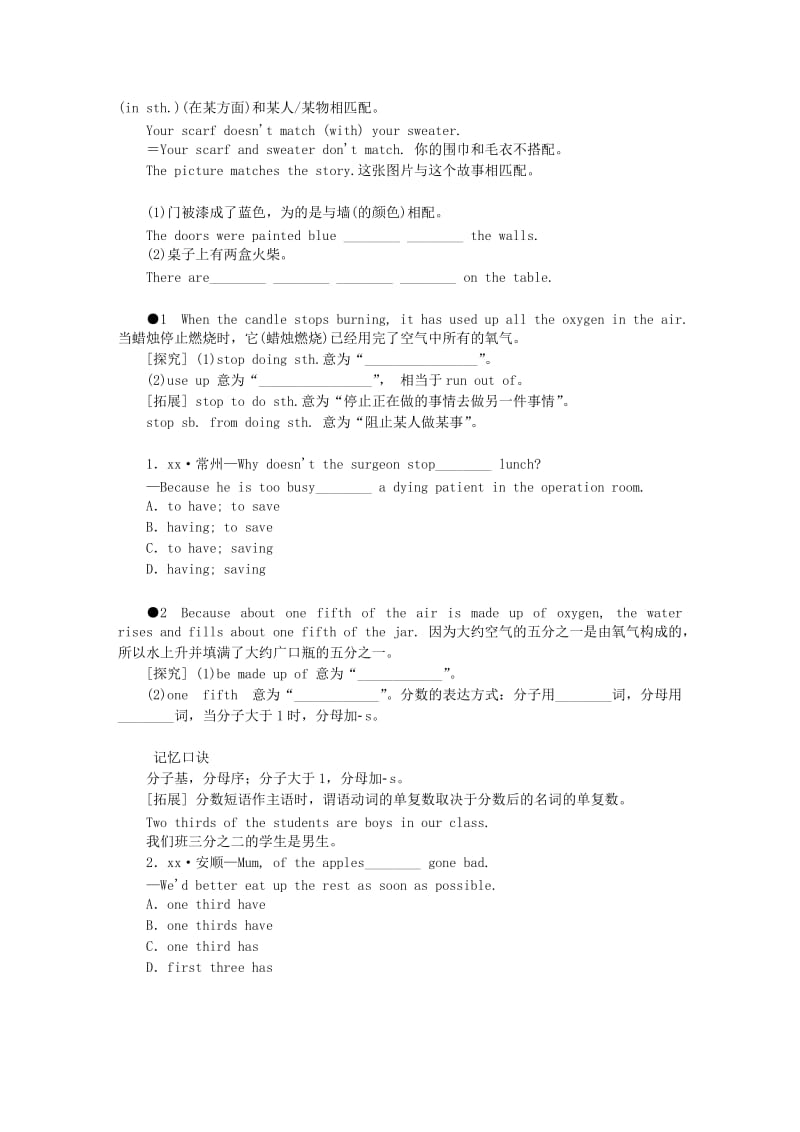 九年级英语上册 Unit 5 Look into Science Lesson 26 Keep the Candle Burning同步练习 冀教版.doc_第2页