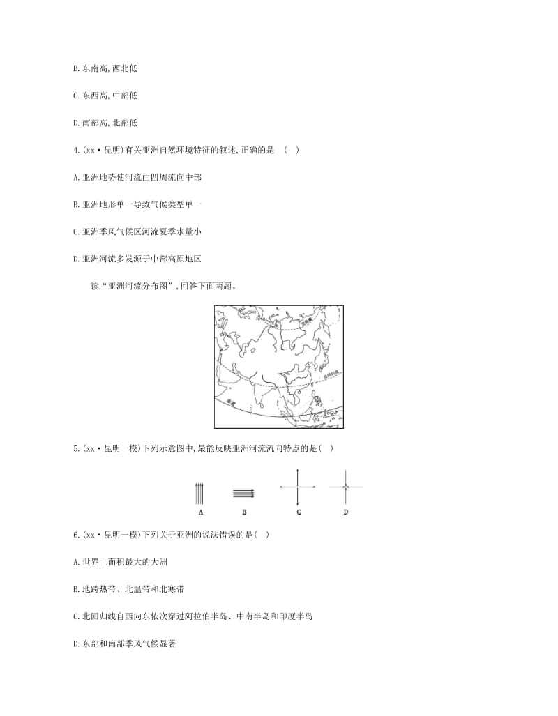 云南省2019年中考地理 第7讲 亚洲复习习题.doc_第2页