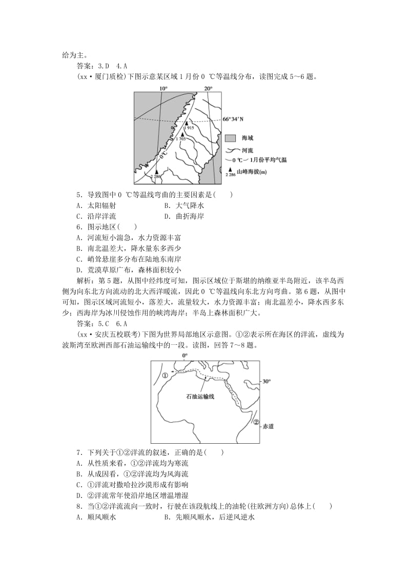 2019-2020年高考地理二轮复习第一部分专题突破篇四水体运动第2讲大规模的海水运动课时强化训练.doc_第2页