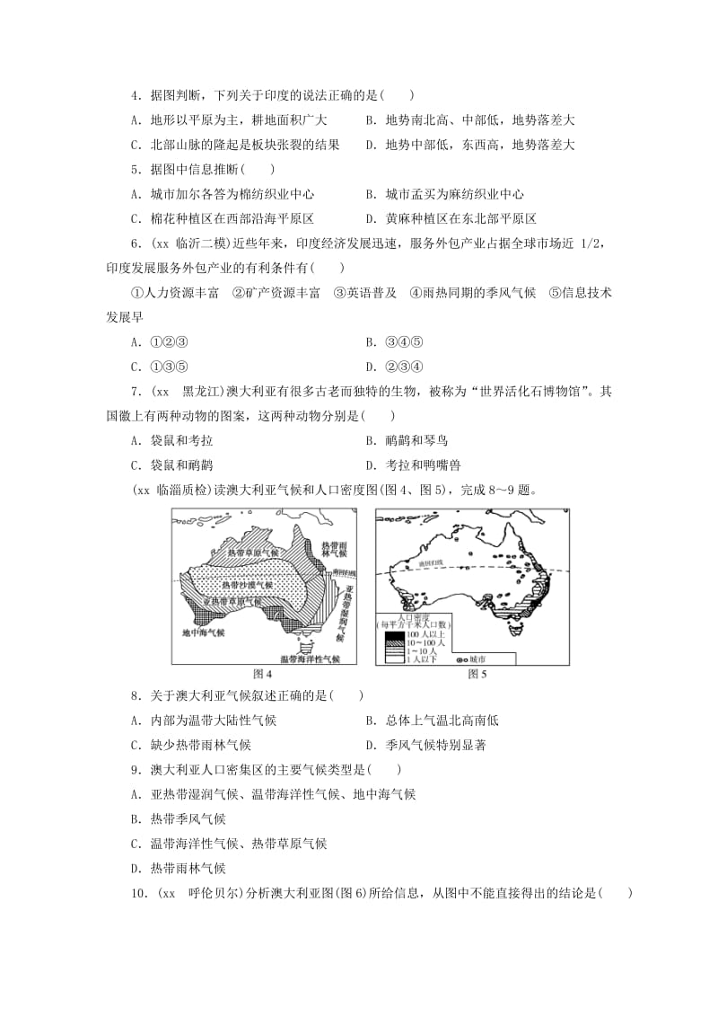 江西省2019届中考地理 第九章 认识国家 第2节印度 澳大利亚检测.doc_第2页