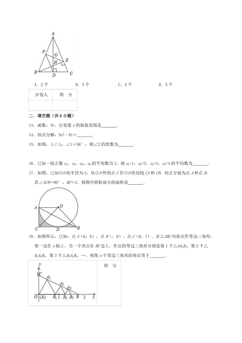 广西贵港市港南区2019年中考数学一模试卷（含解析）.doc_第3页