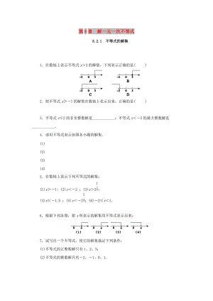 七年級(jí)數(shù)學(xué)下冊(cè) 第8章 一元一次不等式 8.2 解一元一次不等式 8.2.1 不等式的解集課堂練習(xí) 華東師大版.doc