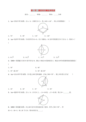 山東省德州市2019中考數(shù)學(xué)復(fù)習(xí) 第六章 圓 第一節(jié) 圓的有關(guān)概念和性質(zhì)檢測.doc