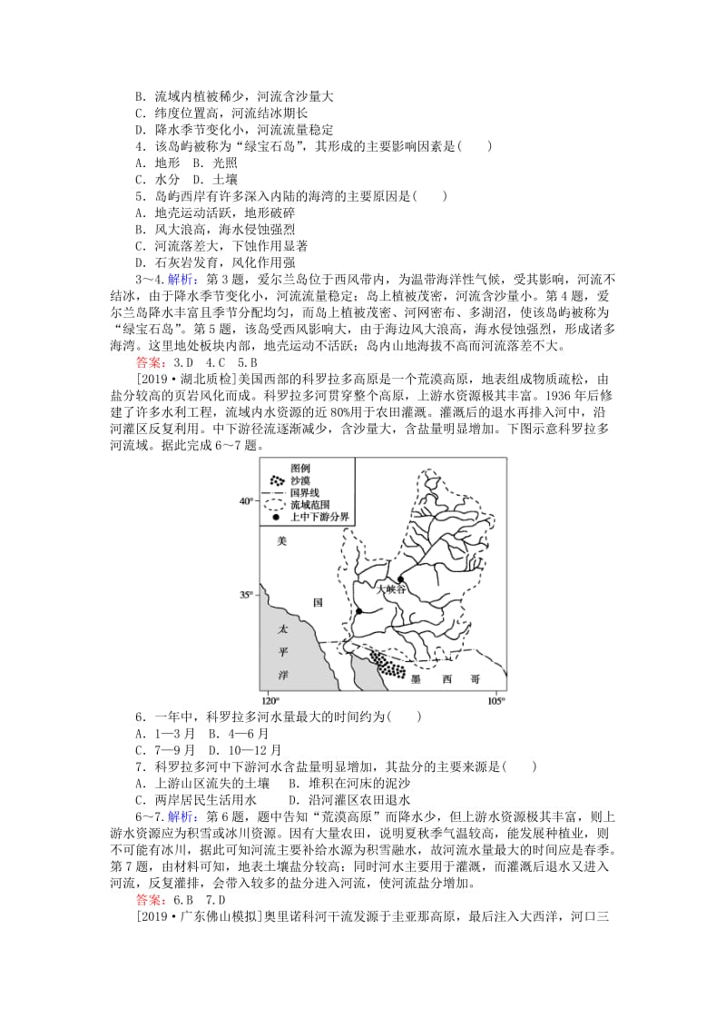 2020版高考地理一轮复习 限时规范特训43 世界重要地区和主要国家（含解析）湘教版.doc_第2页