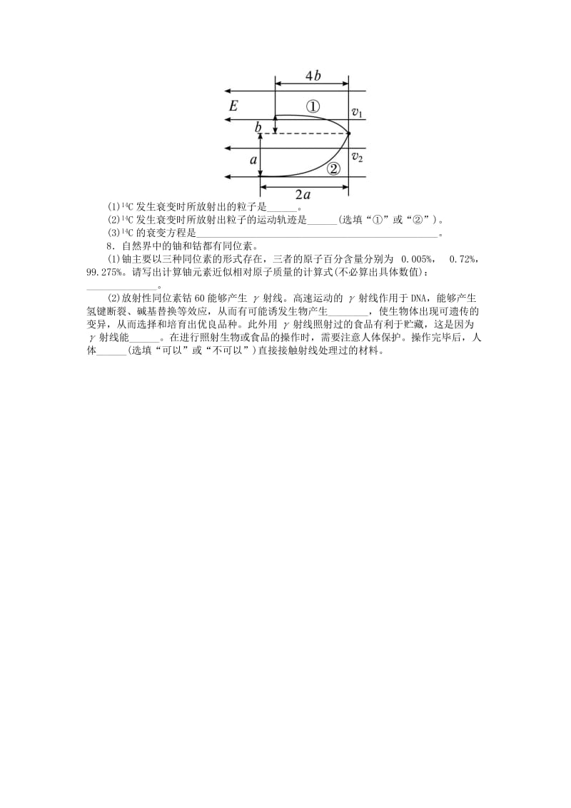 2019-2020年高中物理第十九章原子核第3节探测射线的方法第4节放射性的应用与防护课后训练新人教版选修.doc_第2页